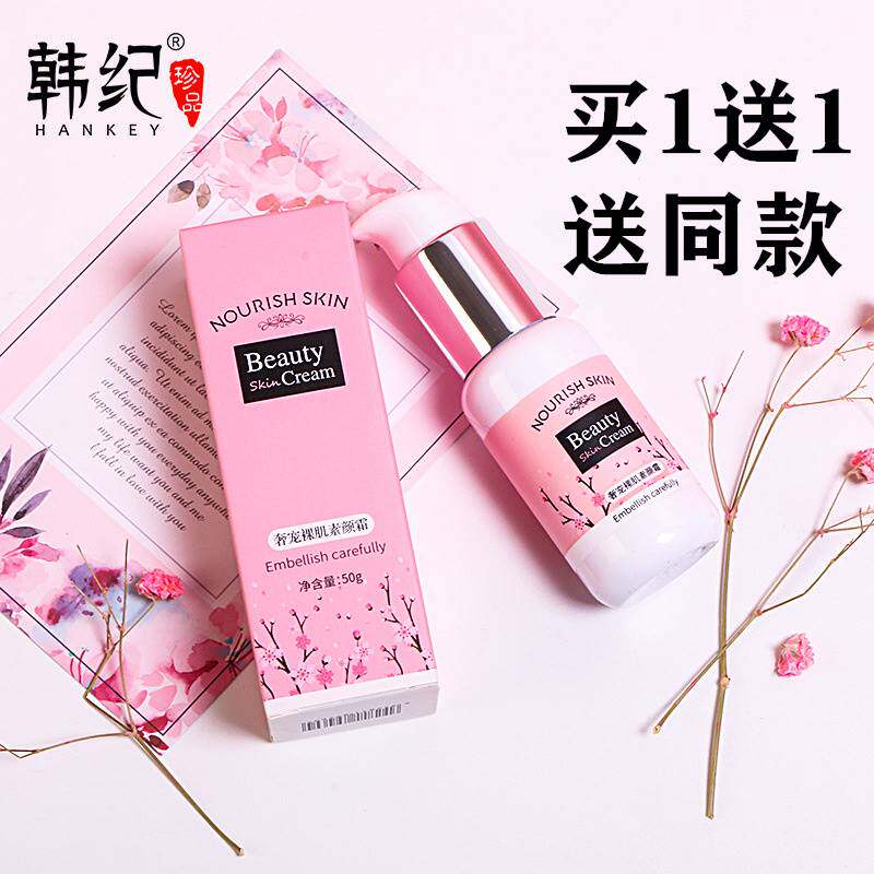 Han Yi luxurious lazy lazy people color moisturizing and moisturizing and concealing oil and skin natural cream 50g