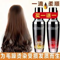Luo Dishi perfume hair care essential oil female soft hair curly hair care after hot roll repair to improve anti-frizz
