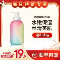 Magic fragrant amino acid mousse shower gel long-lasting fragrance female moisturizing cream bubble bath lotion men
