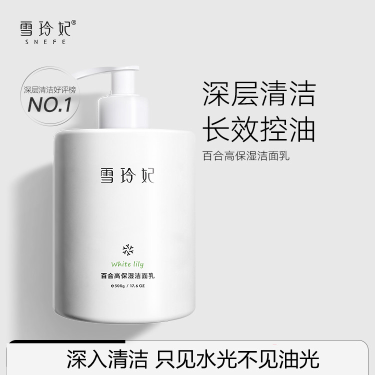 Shelling Private amino acid washing milk for Ms. Men with mild deep cleaning of shrinking pore cleaning