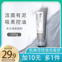 Creinesha Comfort Net Clear Face Mud Mild Clean Moisturizing Control Oil Coconut Oil Coconut Oil Niacinamide Wash Face Milk Finish Cream