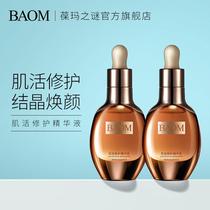 The mystery of the muscle active essence moisturizing water moisturizing anti-wrinkle contraction large pores lifting and tightening facial essence female