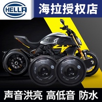 Hella imported scooter horn super loud special Yamaha Haojue Honda whistle horn modification