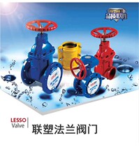 Liansu cast iron large diameter flange valve high temperature resistant gate valve check valve globe valve emergency repair device DN100 150