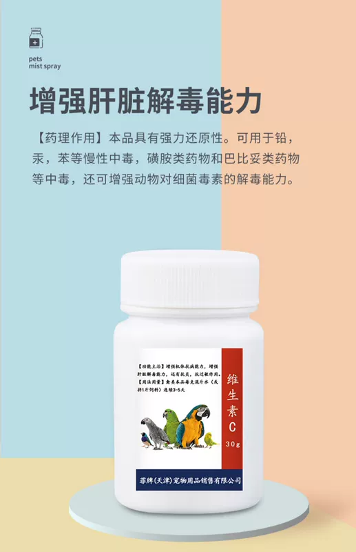 Chim vẹt cung cấp thuốc vitamin C VC vitamin C dạng bột đa chiều giúp cải thiện tình trạng vẹt biếng ăn, chậm lớn - Chim & Chăm sóc chim Supplies