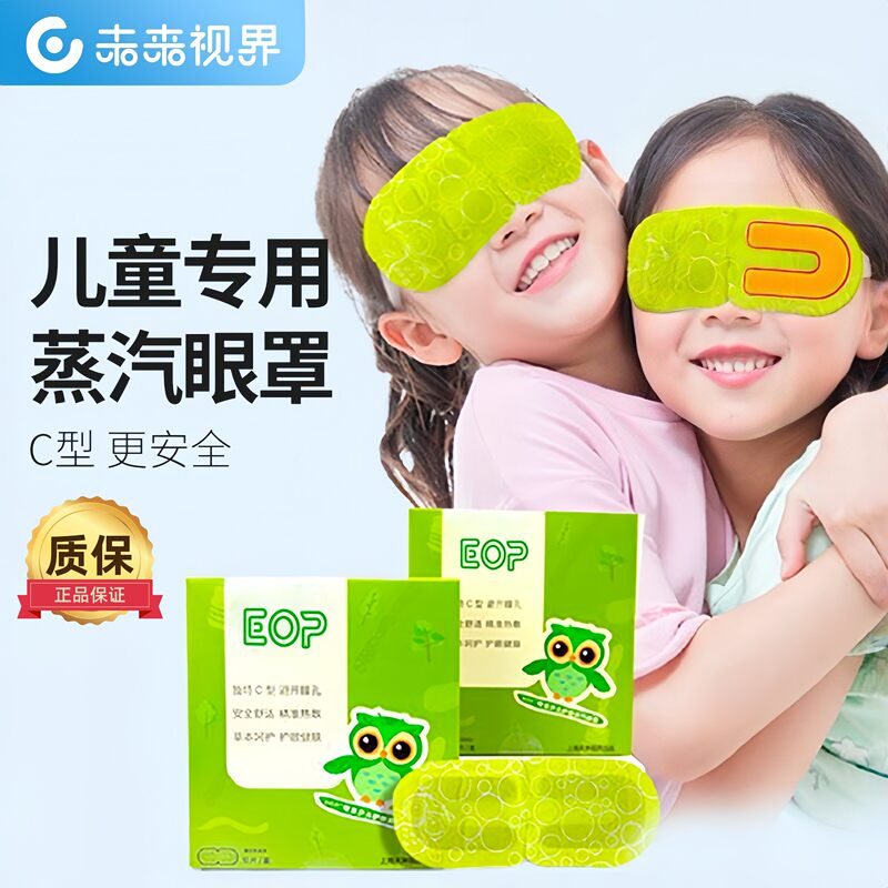 (5-Pack) Future Vision Children's Steam Eye Mask for Teenagers, Non-Woven Fabric Heated Eye Mask, Universal Type for Hot Compress