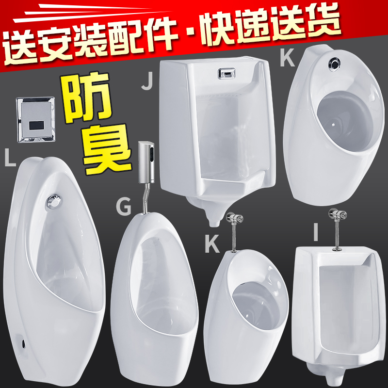Adult Children's Kindergarten School Urinal Bucket Ceramic Wall Hanging Standing Induction Urinal Urinal Urinal Urinal Urinal