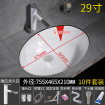 29-inch oversized oval wash basin ceramic under-stage basin embedded stone basin wash basin wash basin pool