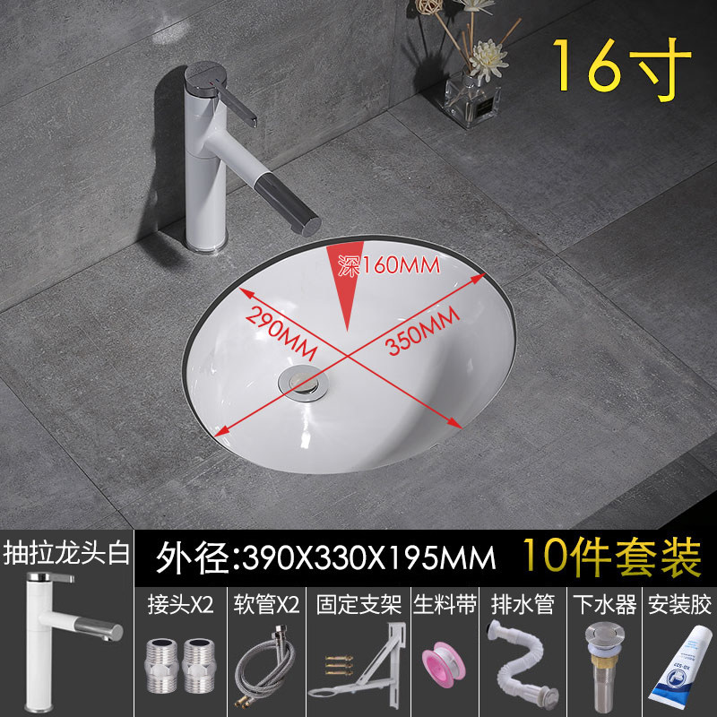 16 inch small oval washbasin ceramic under-basin embedded stone lower basin washbasin washbasin washbasin wash basin