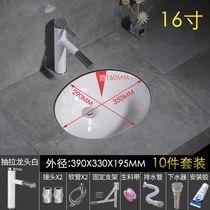 16-inch small oval wash basin ceramic under-stage basin embedded stone basin wash basin wash basin wash basin wash sink