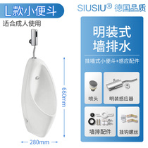 Automatic induction urinal men's wall-mounted urinal household ceramic urinal adult automatic flushing urinal
