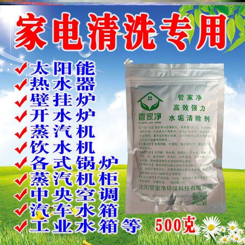 Cleaning solar water heater tools car water tank scale remover cleaning to remove rust pipes powerful boilers