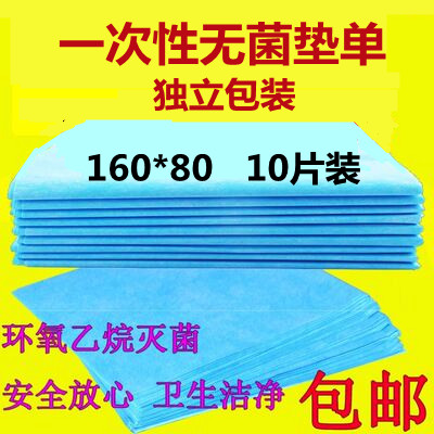 Disposable medium single 160 x 80 pregnant woman bed linen care sterile pad single waterproof and leakproof operating room Home thickened