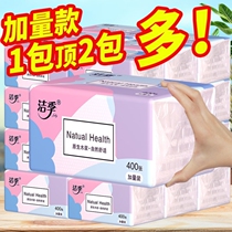 (400 large bag plus volume) whole box of new log household paper Womens baby facial towel toilet paper napkin