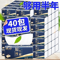 Fragrant about 40 packs 10 packs of log tissue paper drawing paper napkins whole box of household baby new toilet paper