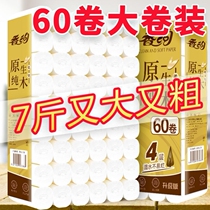 (Enough enough thick 60 rolls 7 Jin) toilet paper toilet paper coreless roll paper toilet paper towel New Products 12 rolls household