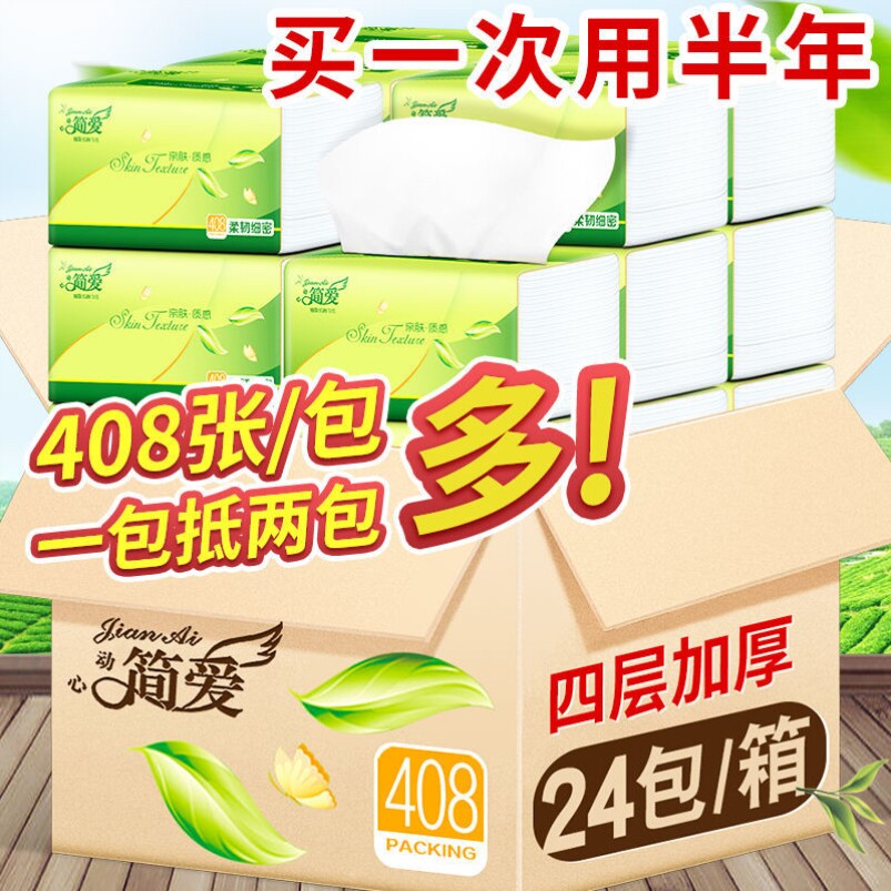 (Plus 408 sheets) Extraction Toilet Paper Jane Love Wood Pulp Face Towels Paper Napkins Toilet Paper Toilet Paper Toilet Paper Whole Box Big Bag Tissue New Product