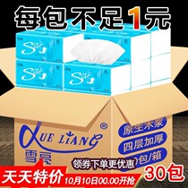 Paper big packaging non-fragrant fresh baby paper paper home package full box wet water does not rotten paper towel
