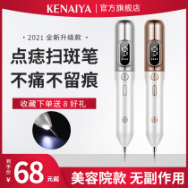 Point mole pen Beauty salon special instrument to remove moles artifact to remove moles freckle machine Repair cream incognito water Face home