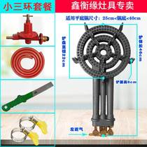 Big three ring four ring ring second ring fire stove fried pancake fruit commercial iron plate fire stove liquefied gas gas stove