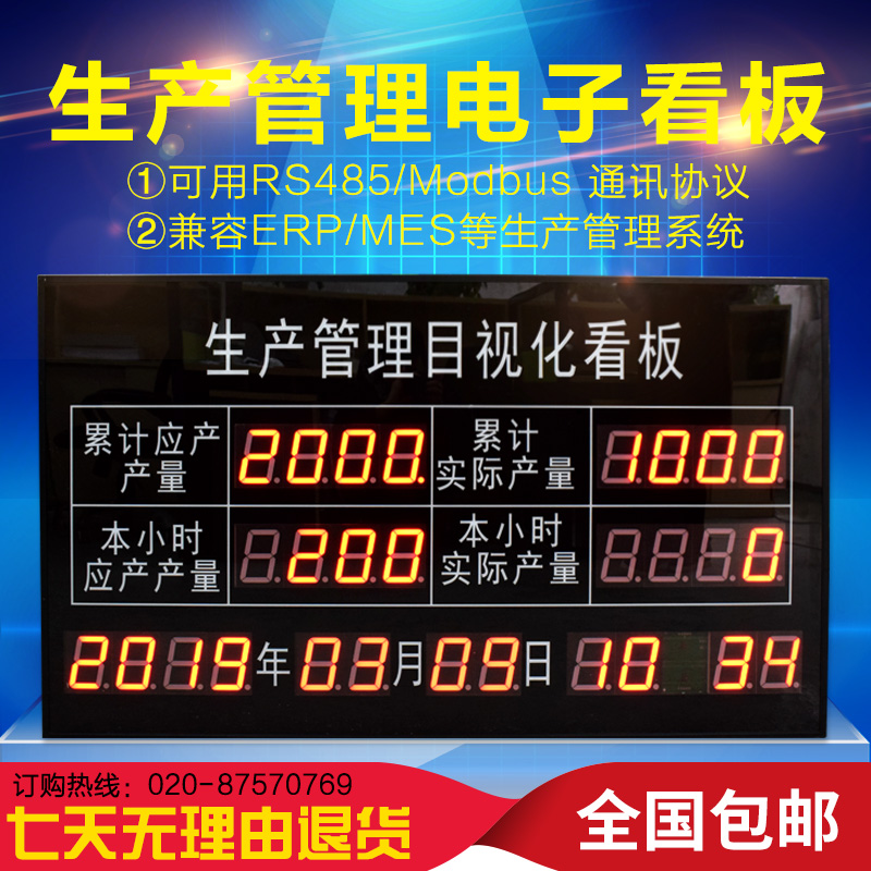 Guangzhou Qiming LED electronic kanban double-sided visual kanban workshop production management kanban LED display