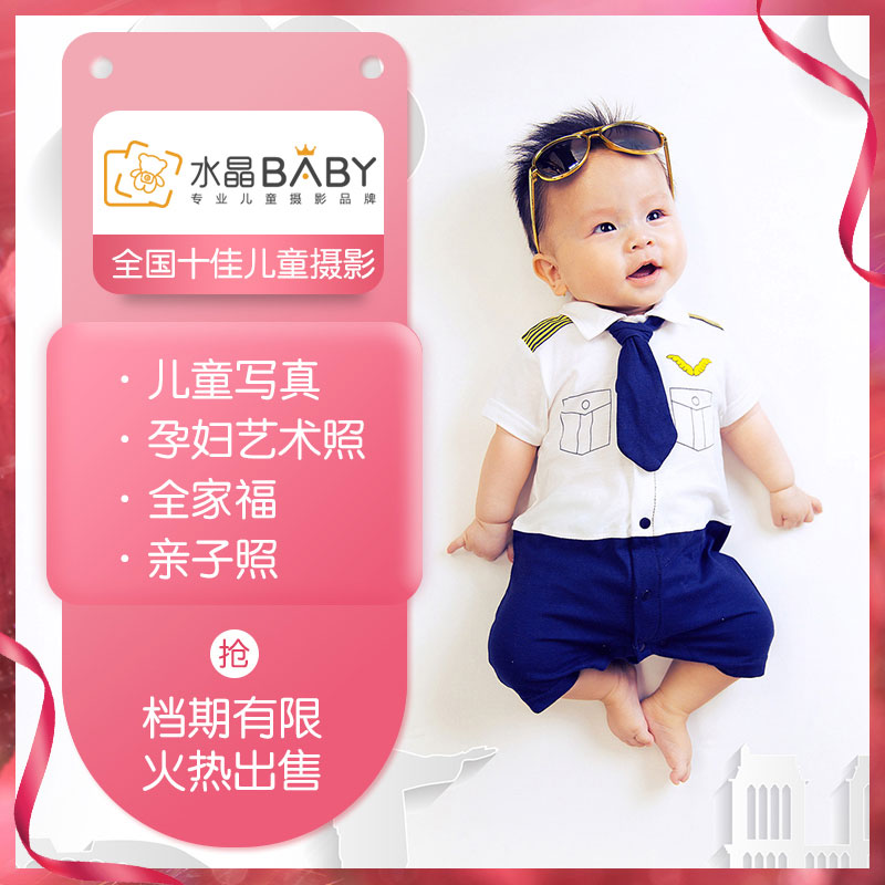 Beijing crystal baby one-year-old photo 100 days photo child photo parent-child family portrait family photo art photo shoot