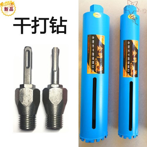 Diamond dry drill Air conditioning drill Rotary hammer drill to rhinestone connecting rod Impact drill Square shank Round shank conversion head