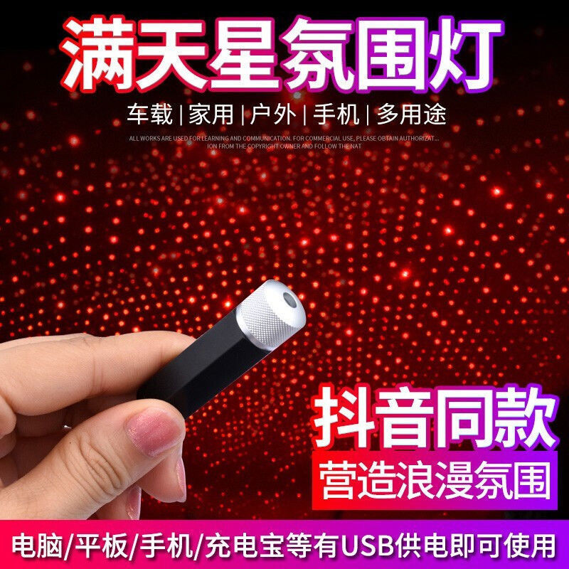 Starry Sky Full Star Car Retrofitted Petrol Top Decorated Projector Stage Light Small Night Light Mini sound control Indoor atmosphere sensation