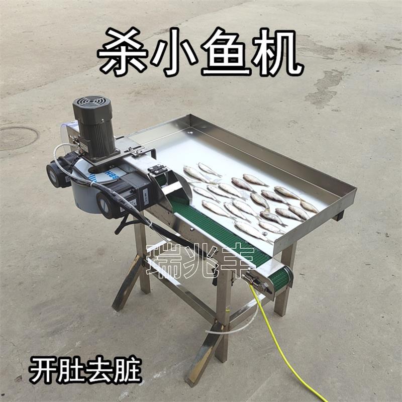 Fish Killing Machine, Fully Automatic Fish Killing Machine, Commercial Fish Farming Machine, Small Fish Killing Artifact, Scale Removal Machine, Internal Organs Removal Machine