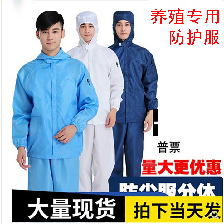 Farm special work clothes deodorant waterproof two-piece one-piece pig farm clothes to feed pigs