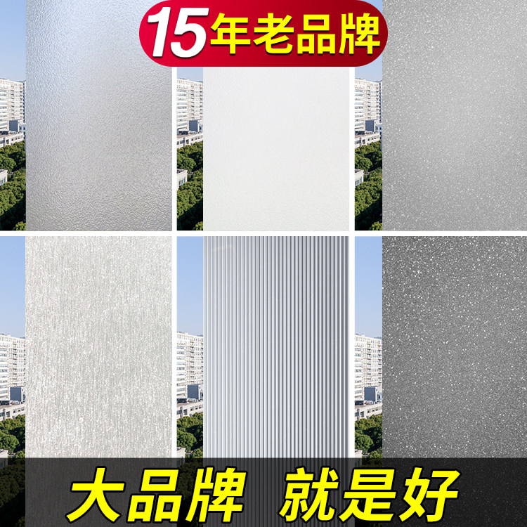 Window frosted glass doors and windows stickers Opaque People Toilet Bathroom Door Anti-Walk Light Privacy Film-Taobao