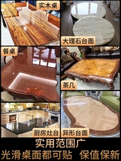 Наклейки на стекло 家具贴膜透明保护膜耐高温高档防烫家居实木餐桌子茶几大理石台面