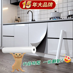 Cabinet Renovation Stickers, Kitchen Cabinet Door and Countertop Color-Changing Special Film, Self-Adhesive Kitchen Cabinet Oil-Proof and Moisture-Proof Stickers