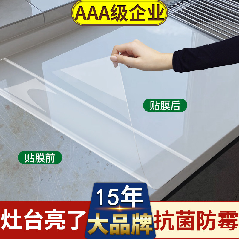 Tethick kitchen countertop protective film hearth quartz stone marble table special adhesive film high temperature resistant oil proof sticker-Taobao
