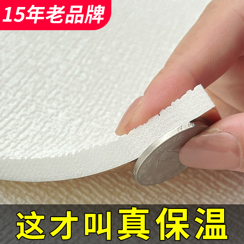 Special thickness indoor insulation anti-chill anti-crash wall paper self-adhesive wallpaper waterproof and moisture-proof wall wall wall insulation wall panel sticker-Taobao