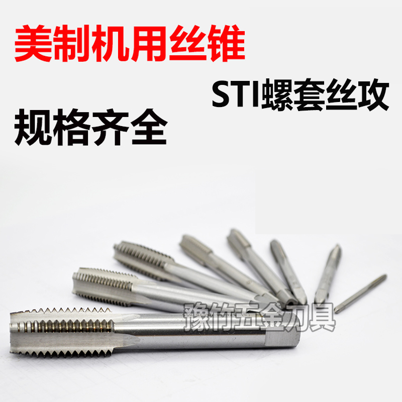 American-made wire screw sleeve screw tapping sleeve screw tapping ST straight groove screw tapping ST4-40 8-32 6-32 2-56 8-36