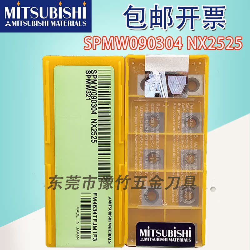 Mitsubishi Cape Cuttle SPMW090308 NX2525 SPMW090304 VP15TF Ceramic Blade