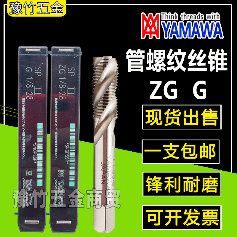 YAMAWA works with screw screw tapping G1 8-28 G1 4-19 3 8-19ZG1 2-14 straight groove screw screw tapping