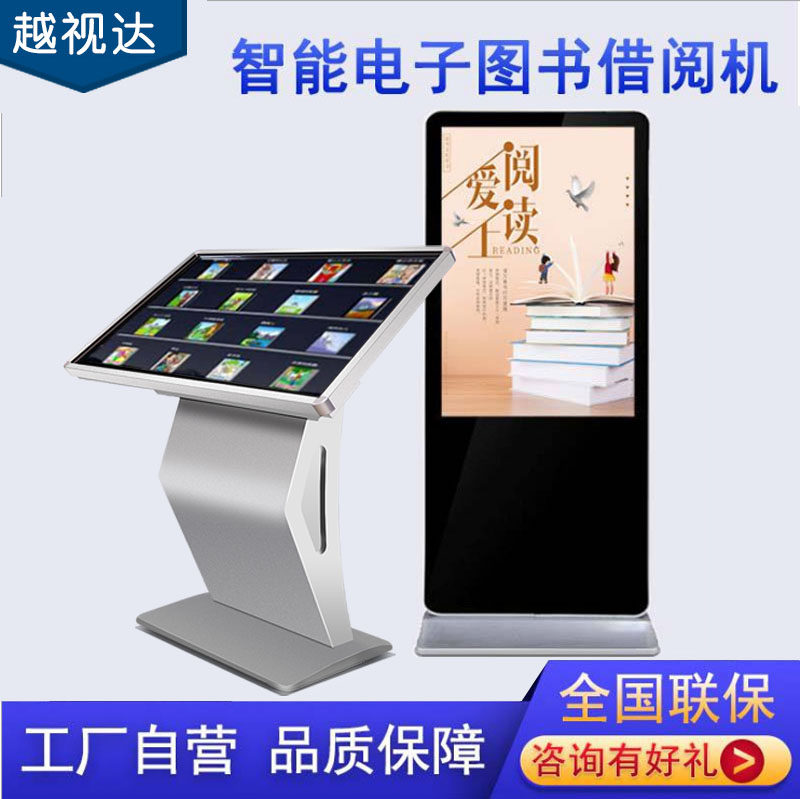 Digital reading machine, electronic book borrowing machine, digital reading and newspaper reading machine, scholarly barracks, electronic reading all-in-one machine
