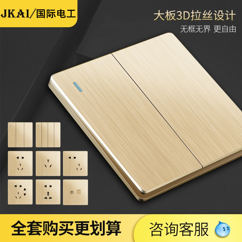 International electrician wall switch socket panel light switch panel one open five-hole USB power supply air conditioner 16A three-hole