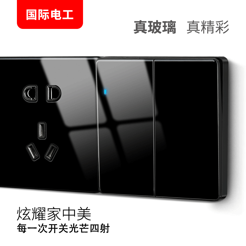 International Electrician 86 type switch socket panel black tempered glass mirror 16A socket one open five holes single control