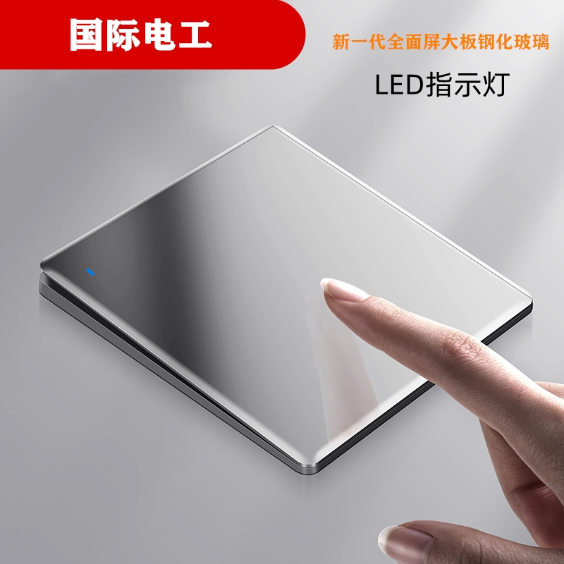 Household international electrical tempered glass gray wall switch socket panel five-hole power network wall socket