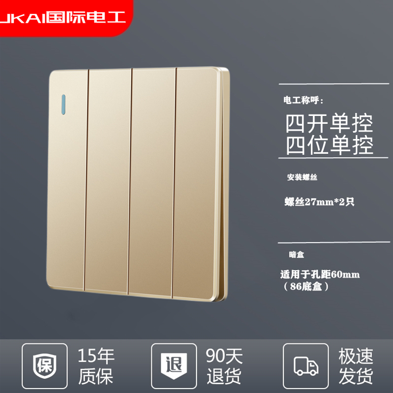 International electrician champagne gold wall switch socket panel four-open single-control four-position single-connection four-position four-control door switch