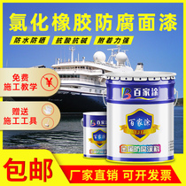 Chlorinated rubber anti-corrosion paint antirust paint Marine paint steel hull paint alkali color steel tile refurbished paint