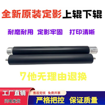 Original Ricoh MP7500 7502 8001 8000 7001 7503 fixing upper roller hot roller upper and lower roller