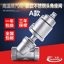 304 stainless steel pneumatic angle seat valve Steam pneumatic valve Stainless steel angle seat valve Y-type high temperature automatic control valve