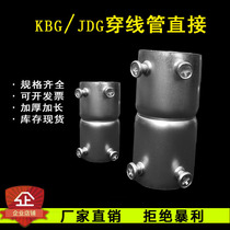 KBG JDG wire pipe Galvanized pipe direct box connection cup comb lock buckle lock head iron pipe connection lengthened and thickened 1620253