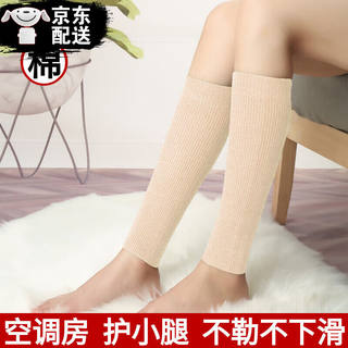 Cotton calf warmer socks for men and women, thin ankle protectors, can be worn in all seasons to prevent colds, sports ankle protectors, old