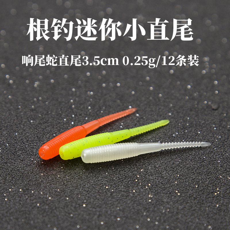 God Angler Root fishing mini soft worm 35mm straight tail soft bait Sea fishing blackhead stone nine male perch Mandarin fish Luya bait