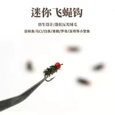 God angler 5 mini fly hook meal white bar simulation fly hook Luya Makou mini insect hook crucian carp